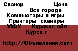 Сканер, epson 1270 › Цена ­ 1 500 - Все города Компьютеры и игры » Принтеры, сканеры, МФУ   . Курская обл.,Курск г.